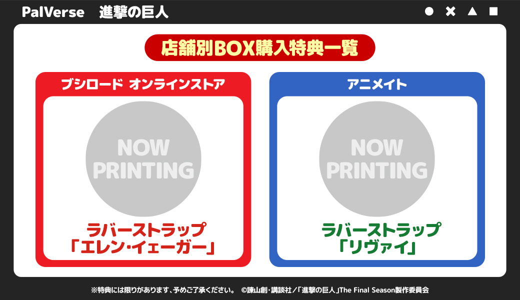 PalVerse公式サイト