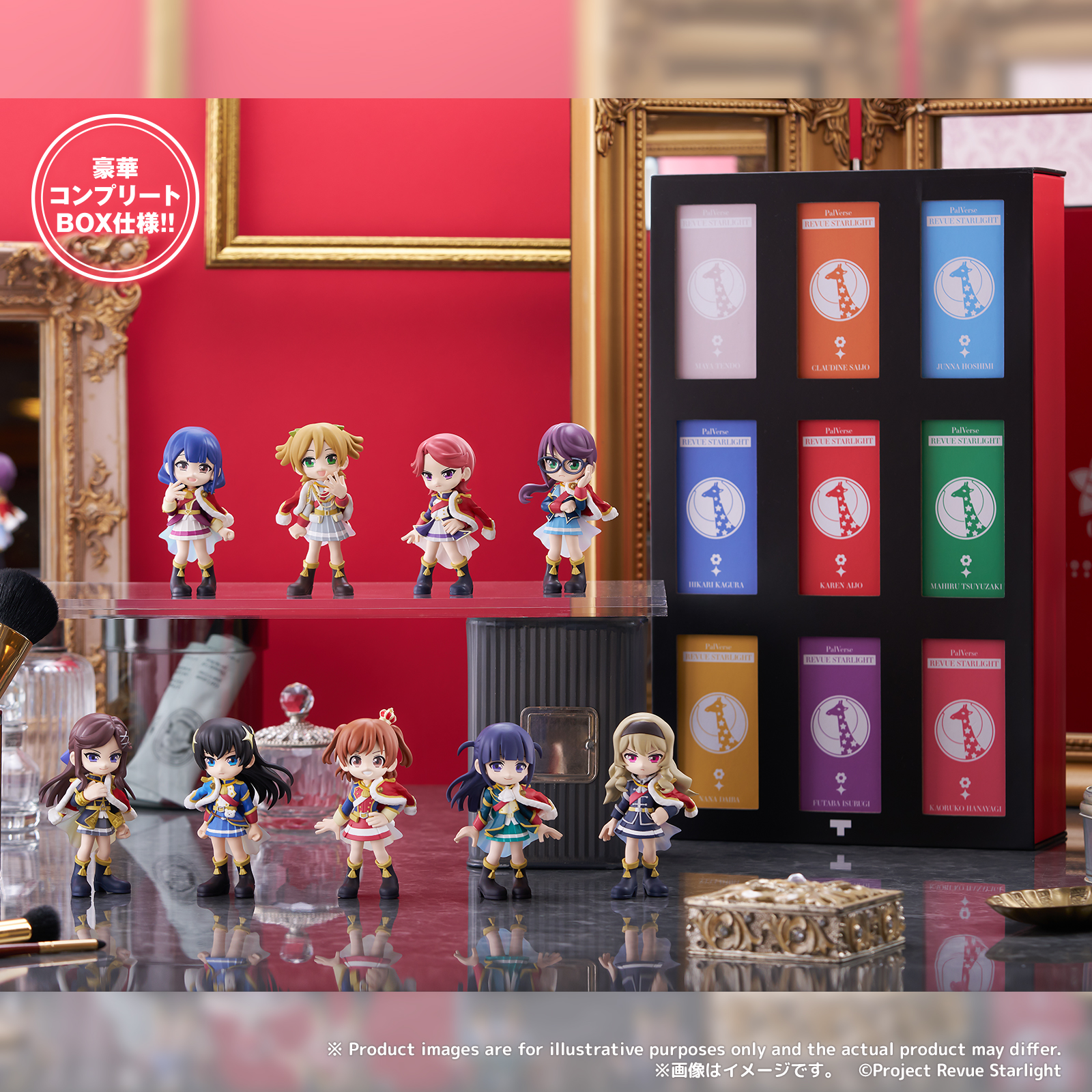 PalVerse 少女☆歌劇 レヴュースタァライト プレミアムコンプリートBOX